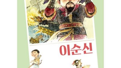 이순신의 리더십 탐구 🤔 특별 할인 & 솔직 후기!